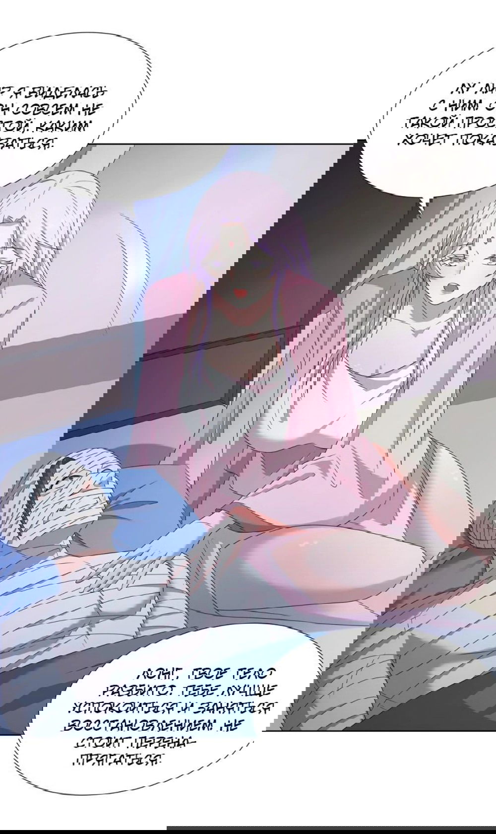 Манга Божественный культиватор демонической секты - Глава 67 Страница 12