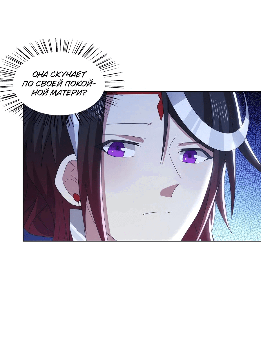 Манга Божественный культиватор демонической секты - Глава 67 Страница 29