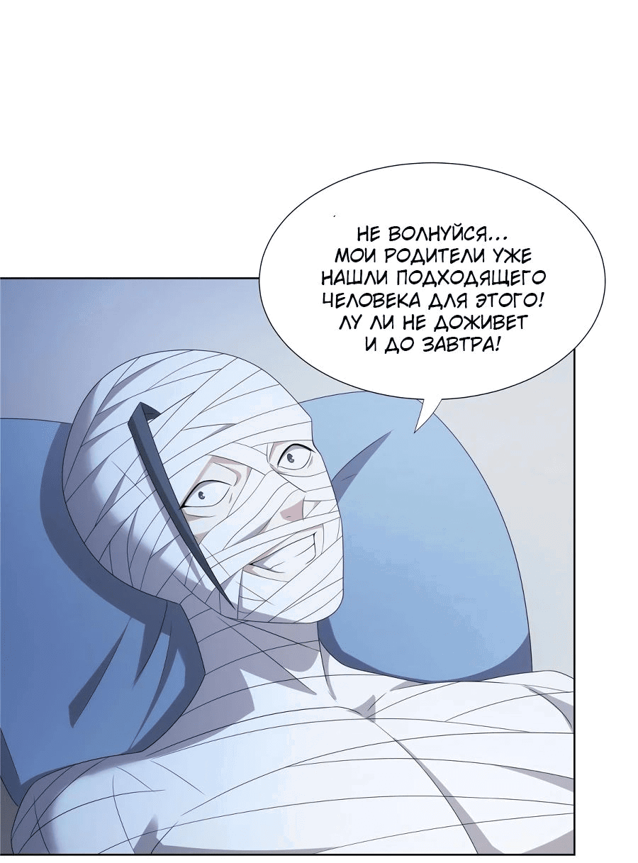 Манга Божественный культиватор демонической секты - Глава 67 Страница 18