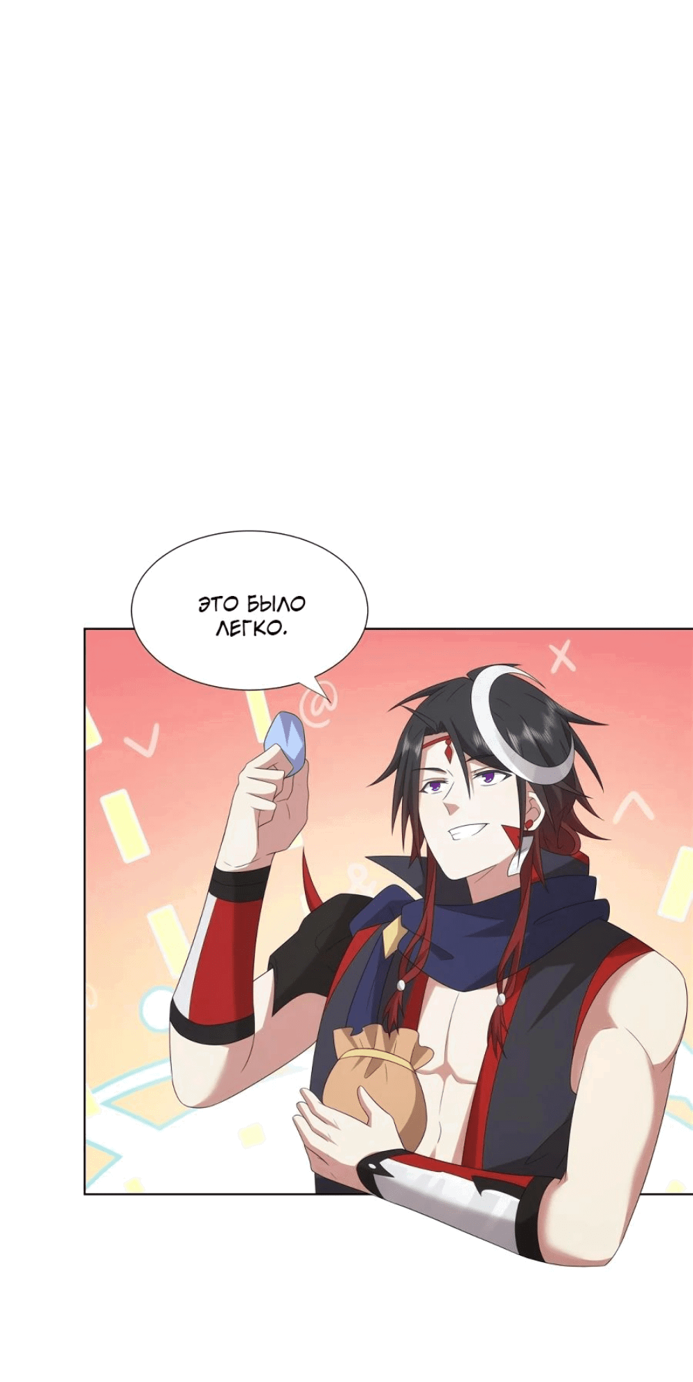 Манга Божественный культиватор демонической секты - Глава 67 Страница 5