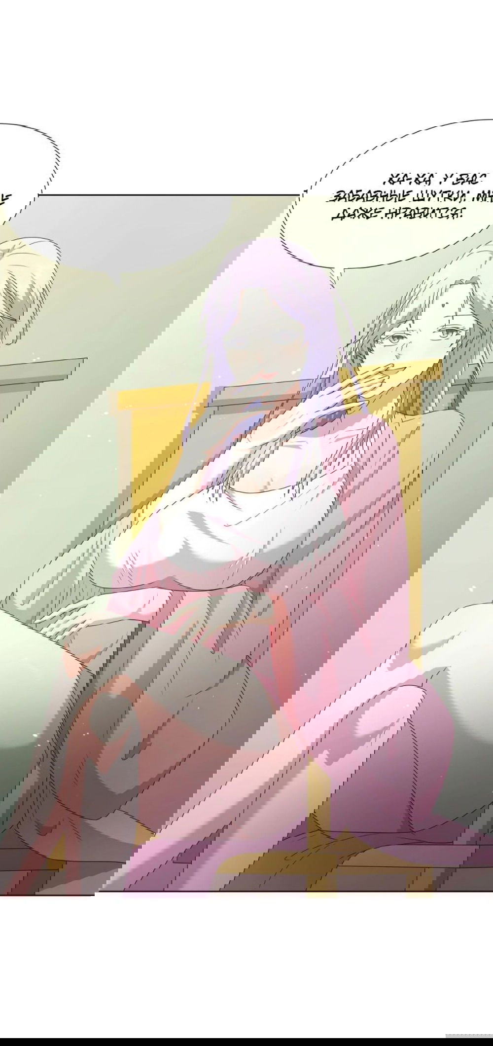 Манга Божественный культиватор демонической секты - Глава 66 Страница 8