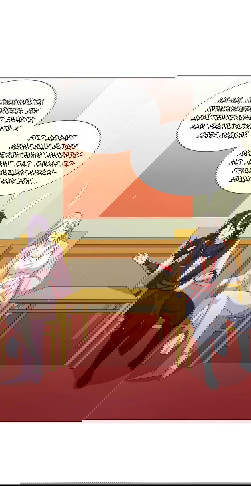 Манга Божественный культиватор демонической секты - Глава 66 Страница 4