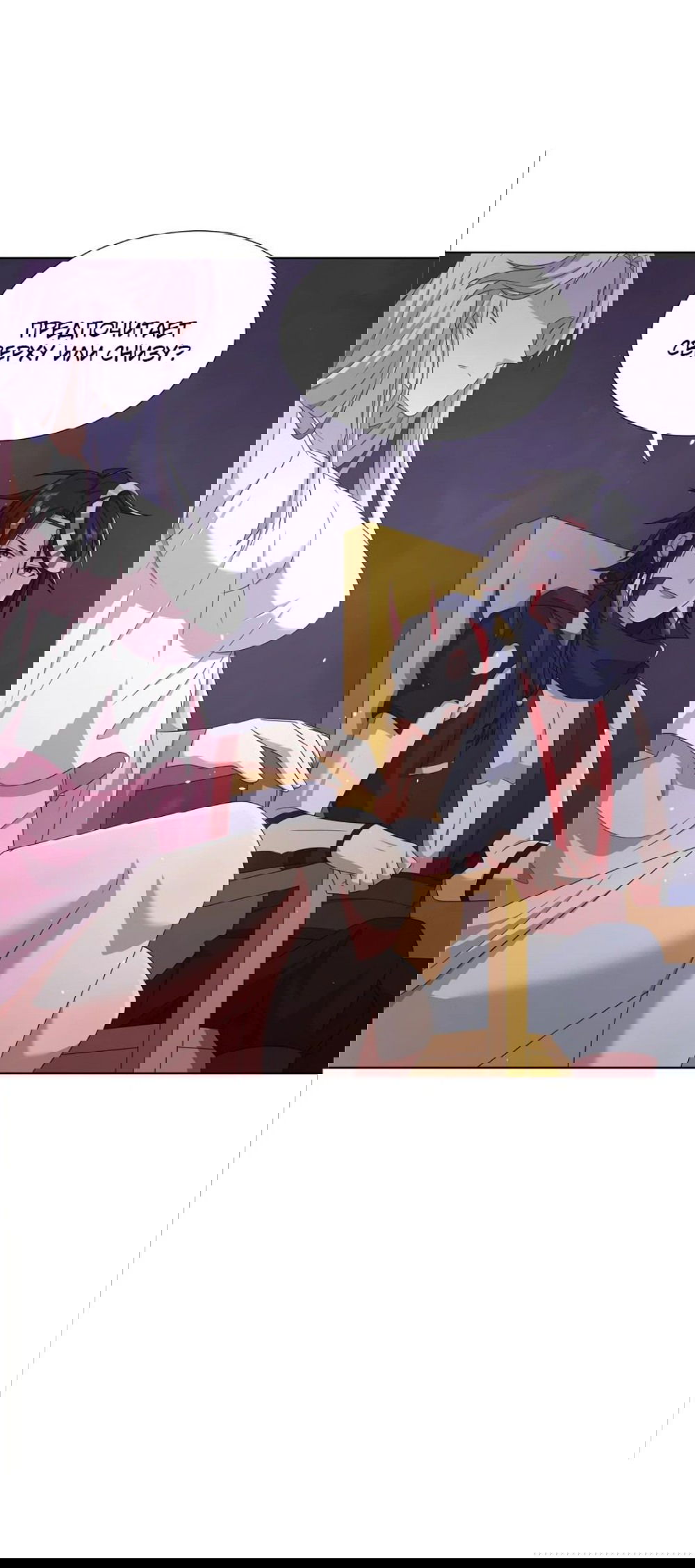 Манга Божественный культиватор демонической секты - Глава 66 Страница 5