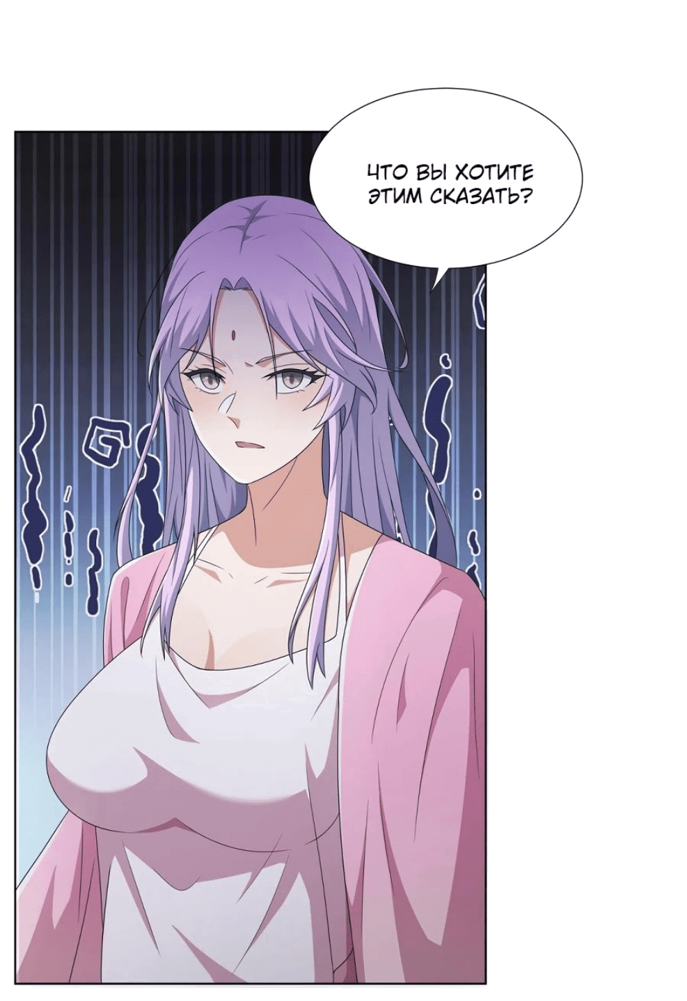 Манга Божественный культиватор демонической секты - Глава 66 Страница 6