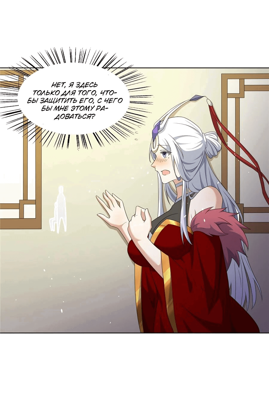 Манга Божественный культиватор демонической секты - Глава 66 Страница 17