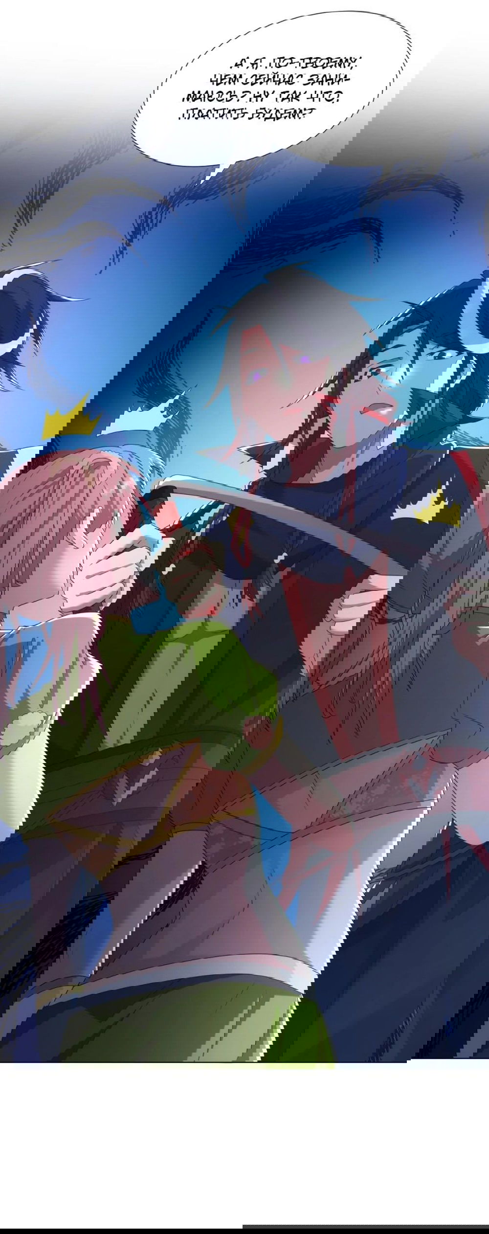 Манга Божественный культиватор демонической секты - Глава 65 Страница 5