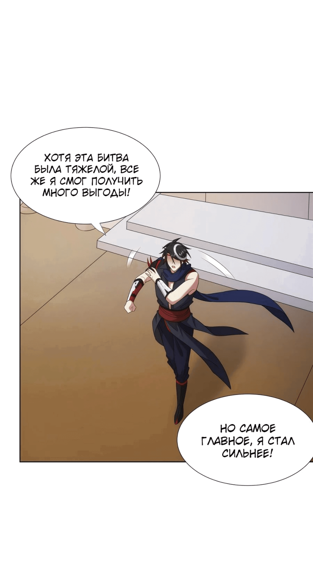 Манга Божественный культиватор демонической секты - Глава 65 Страница 10