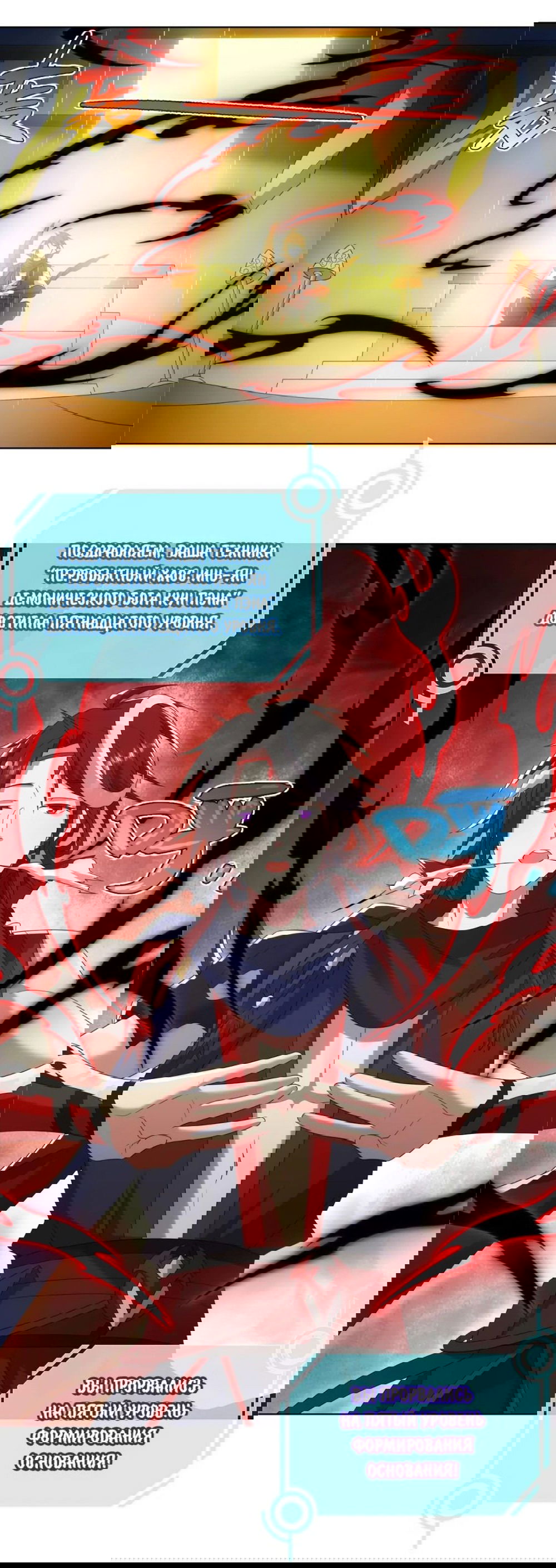 Манга Божественный культиватор демонической секты - Глава 65 Страница 9