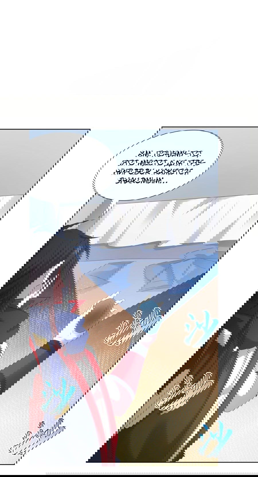 Манга Божественный культиватор демонической секты - Глава 65 Страница 23