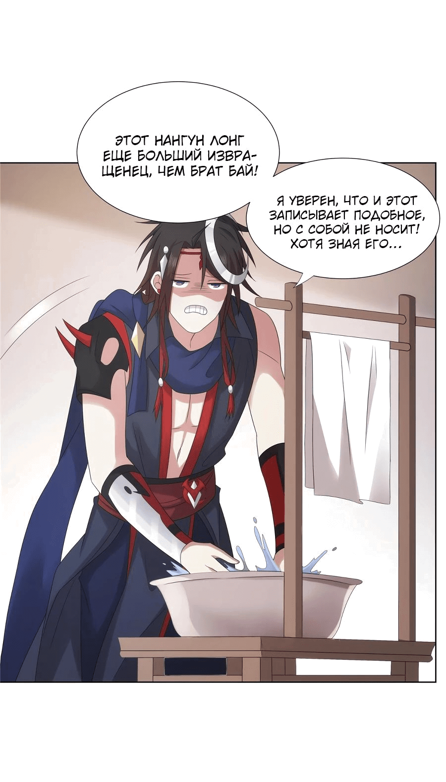 Манга Божественный культиватор демонической секты - Глава 65 Страница 26