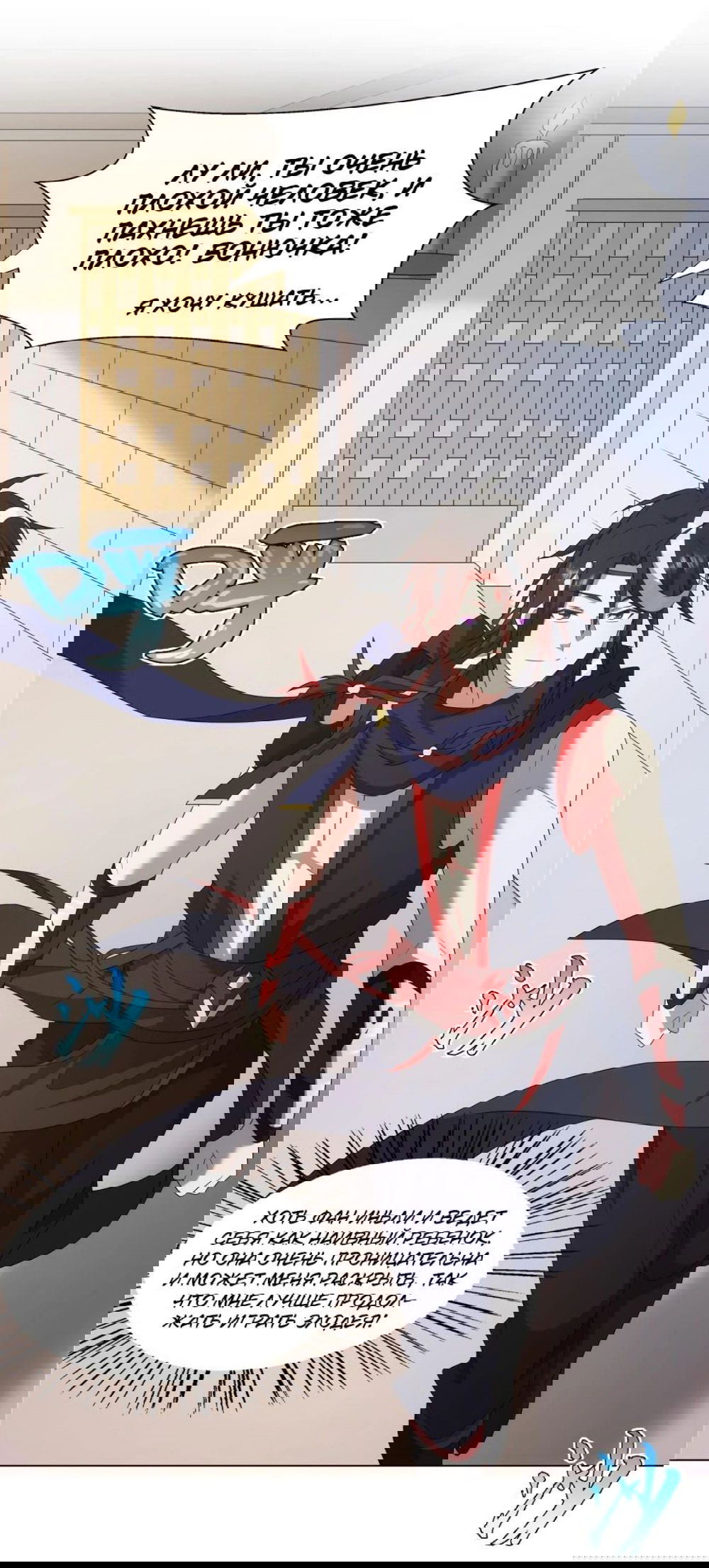 Манга Божественный культиватор демонической секты - Глава 65 Страница 7