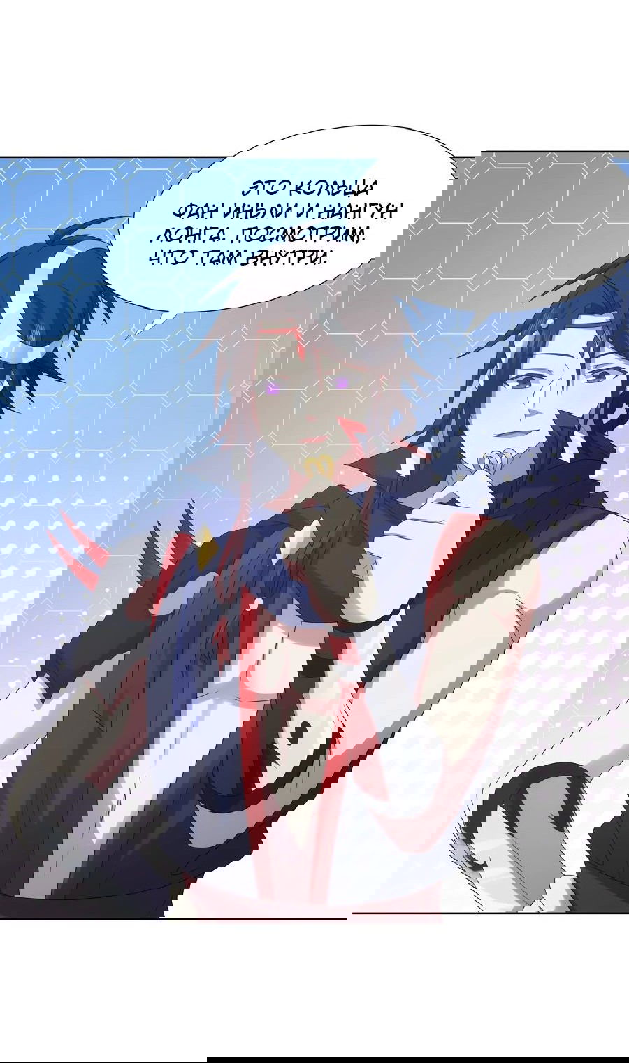 Манга Божественный культиватор демонической секты - Глава 65 Страница 18