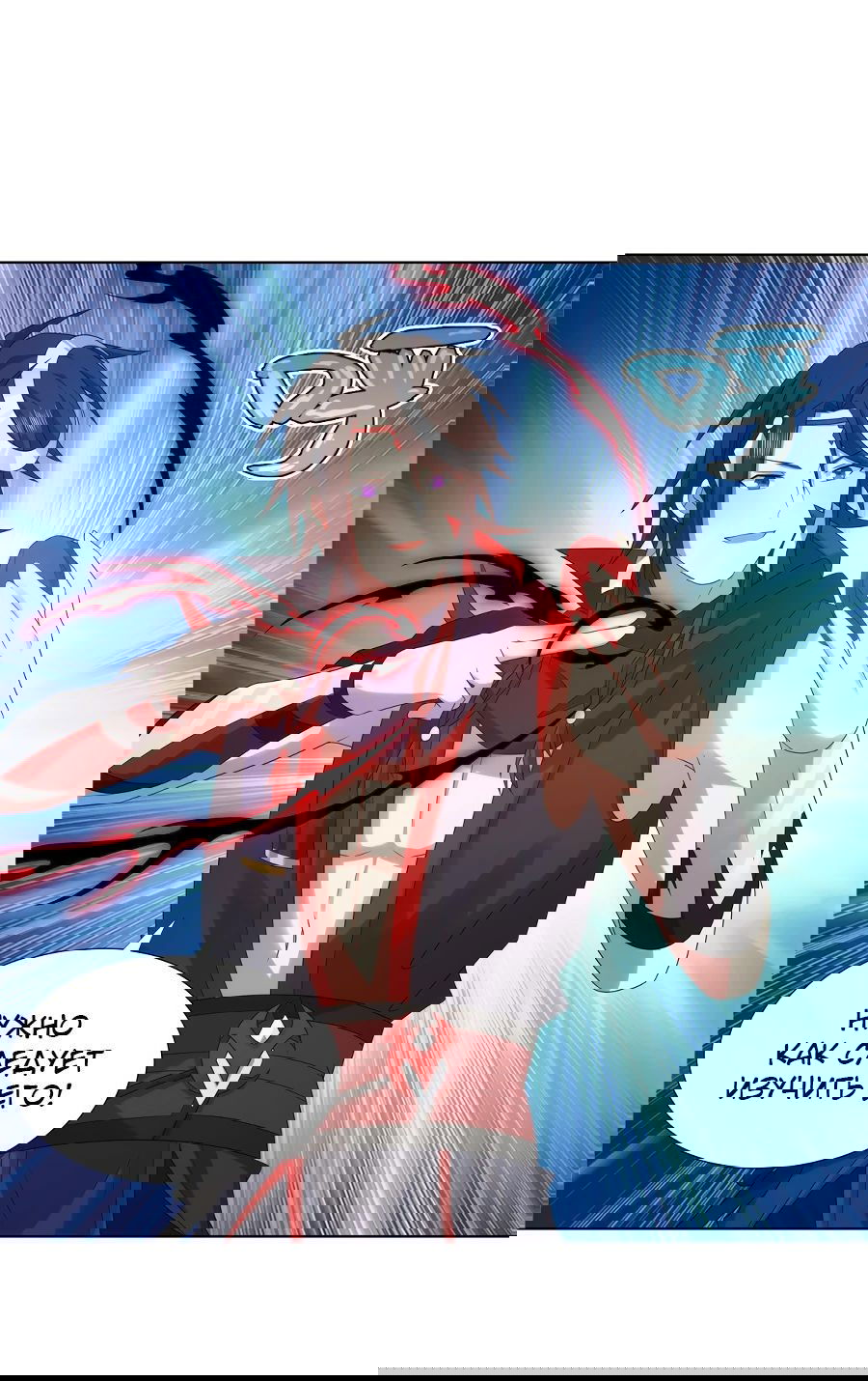 Манга Божественный культиватор демонической секты - Глава 65 Страница 22