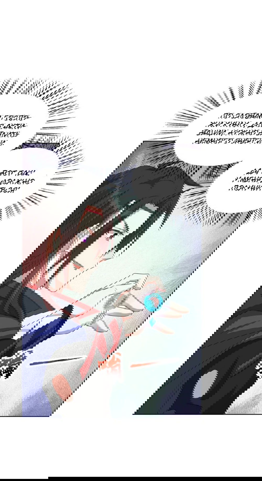 Манга Божественный культиватор демонической секты - Глава 64 Страница 4