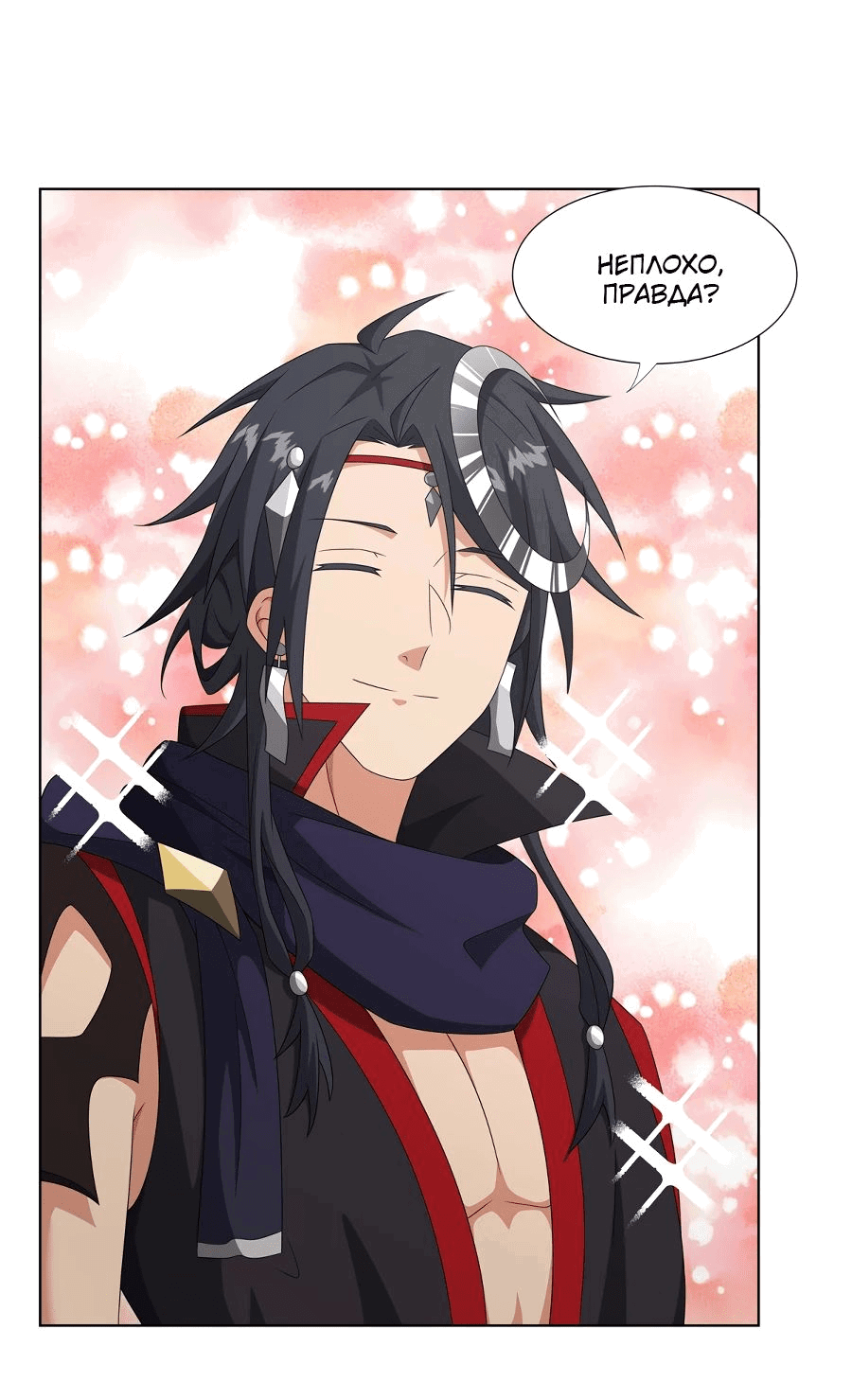 Манга Божественный культиватор демонической секты - Глава 64 Страница 30