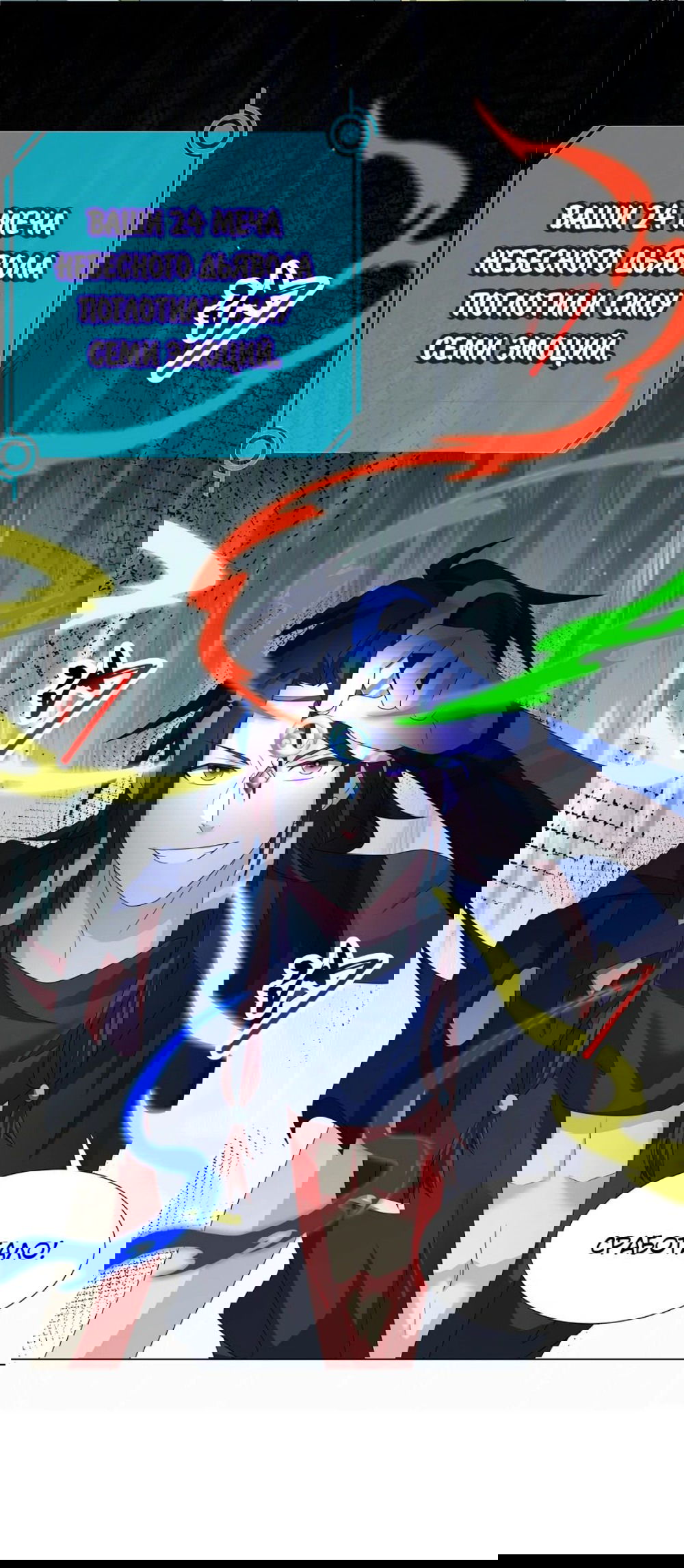 Манга Божественный культиватор демонической секты - Глава 64 Страница 8