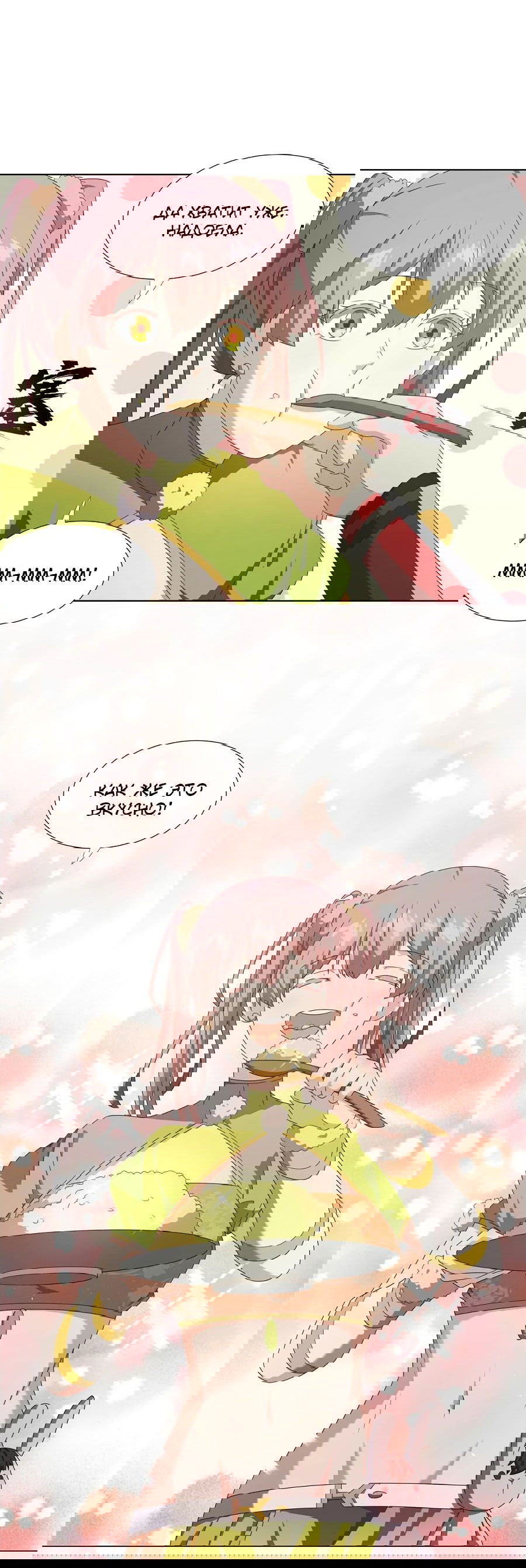 Манга Божественный культиватор демонической секты - Глава 64 Страница 28