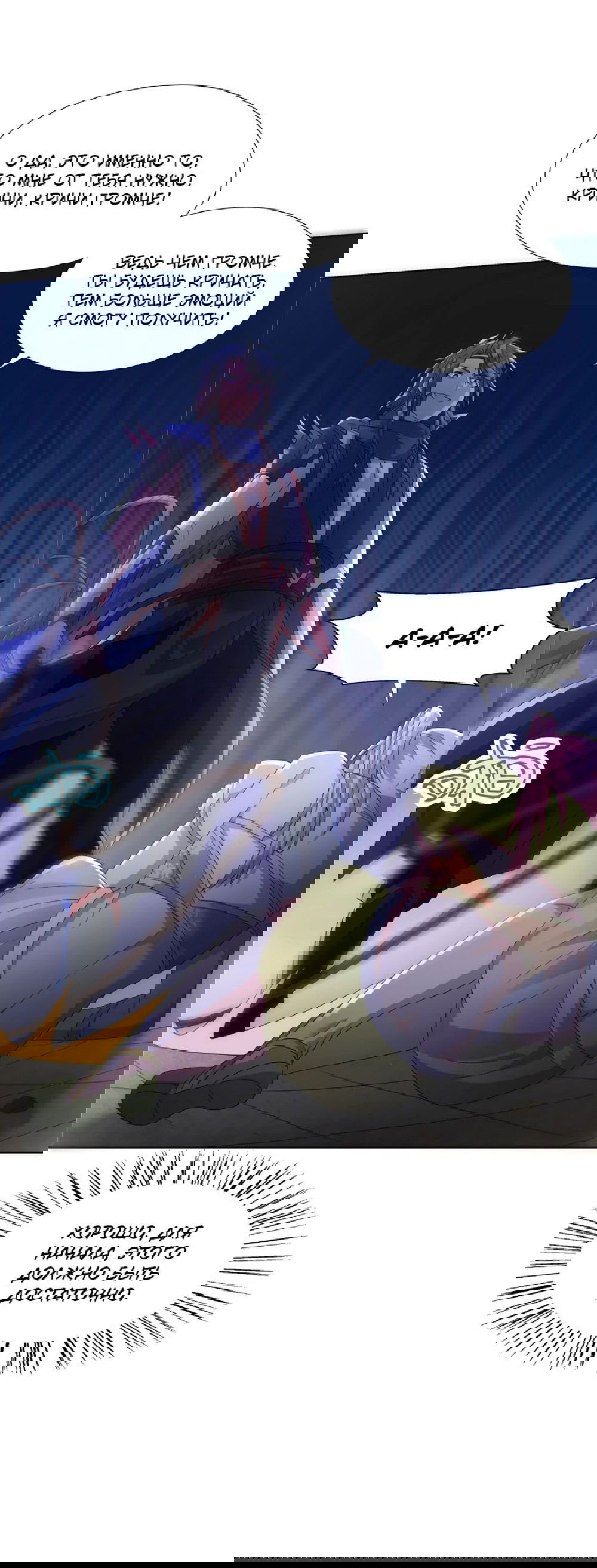 Манга Божественный культиватор демонической секты - Глава 64 Страница 3