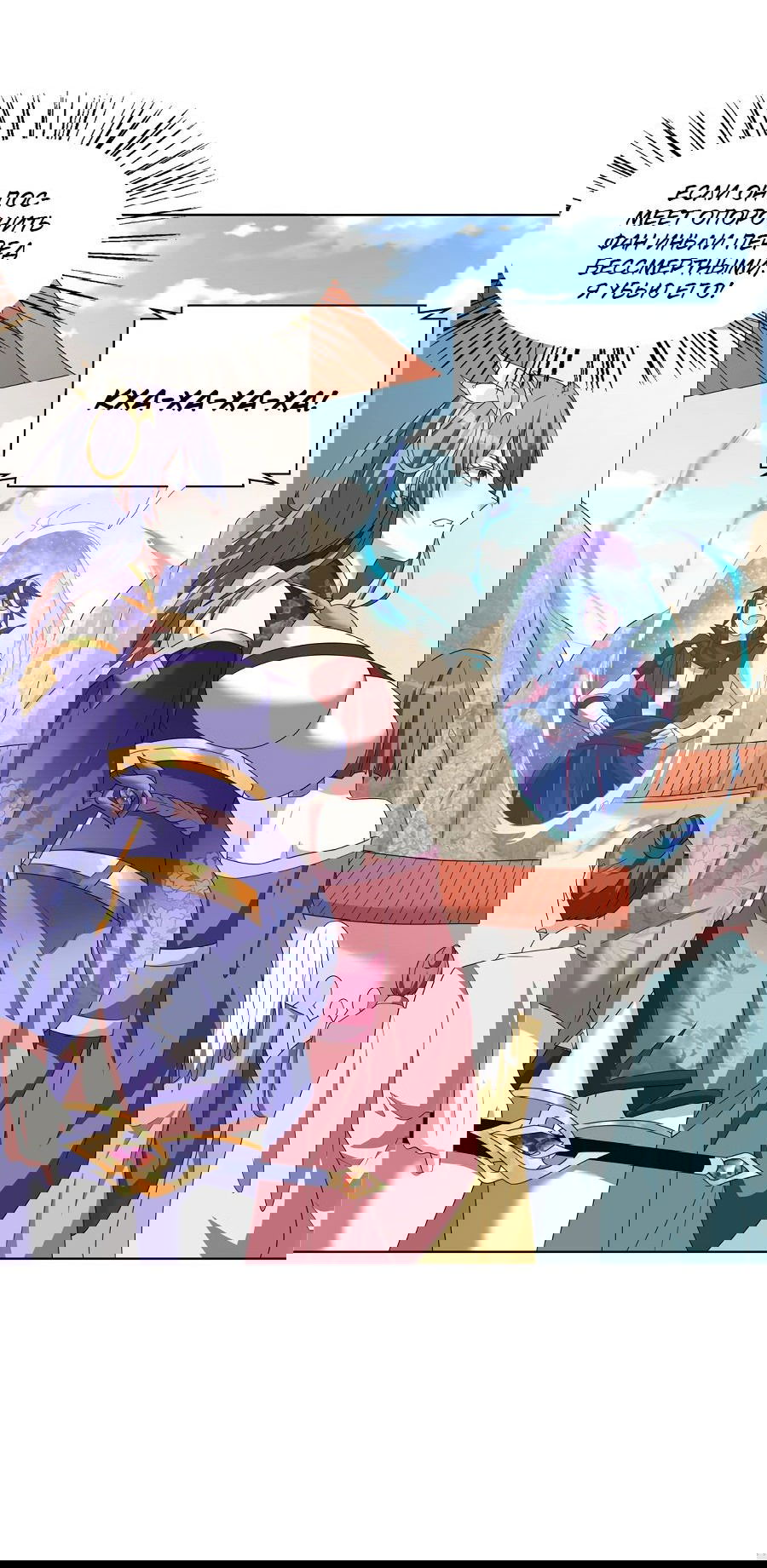 Манга Божественный культиватор демонической секты - Глава 64 Страница 14