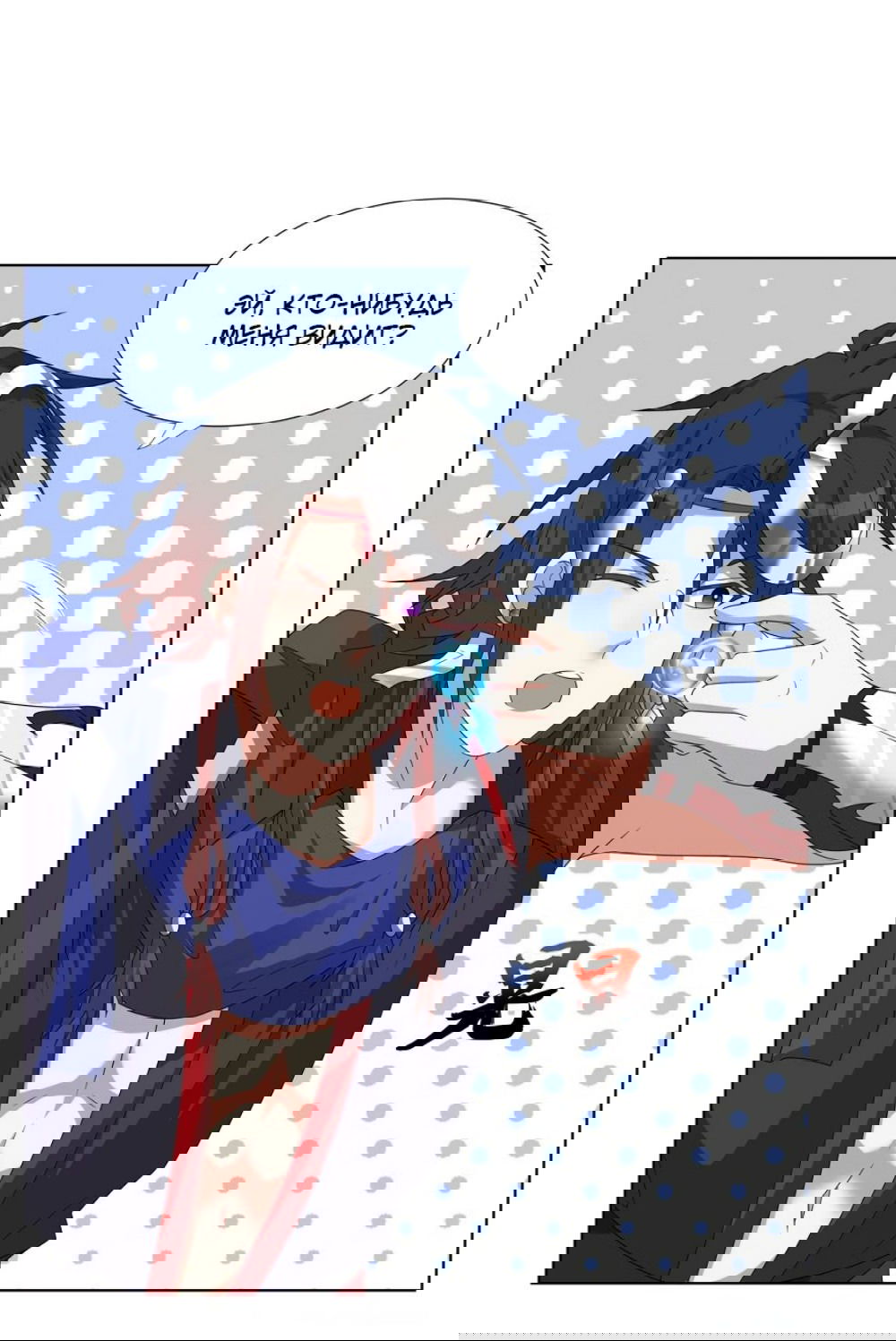 Манга Божественный культиватор демонической секты - Глава 64 Страница 5