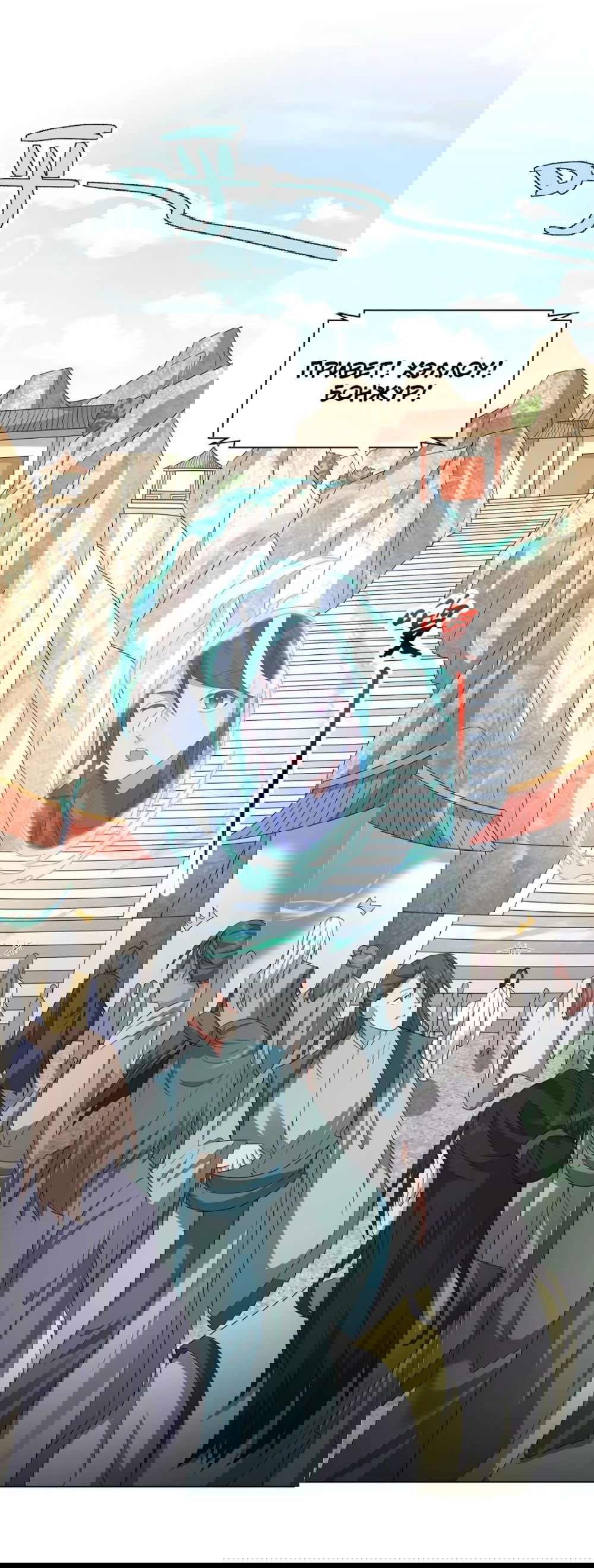 Манга Божественный культиватор демонической секты - Глава 64 Страница 6