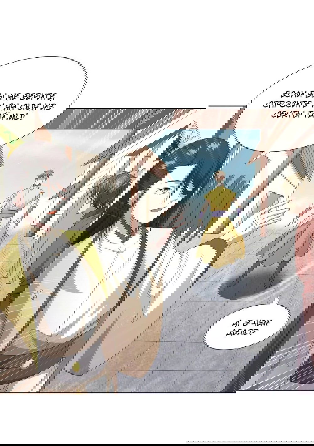 Манга Божественный культиватор демонической секты - Глава 63 Страница 4