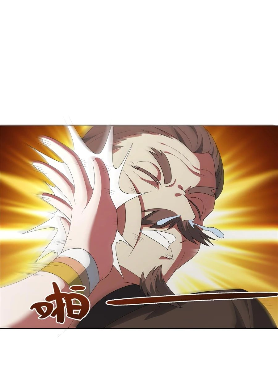 Манга Божественный культиватор демонической секты - Глава 63 Страница 11