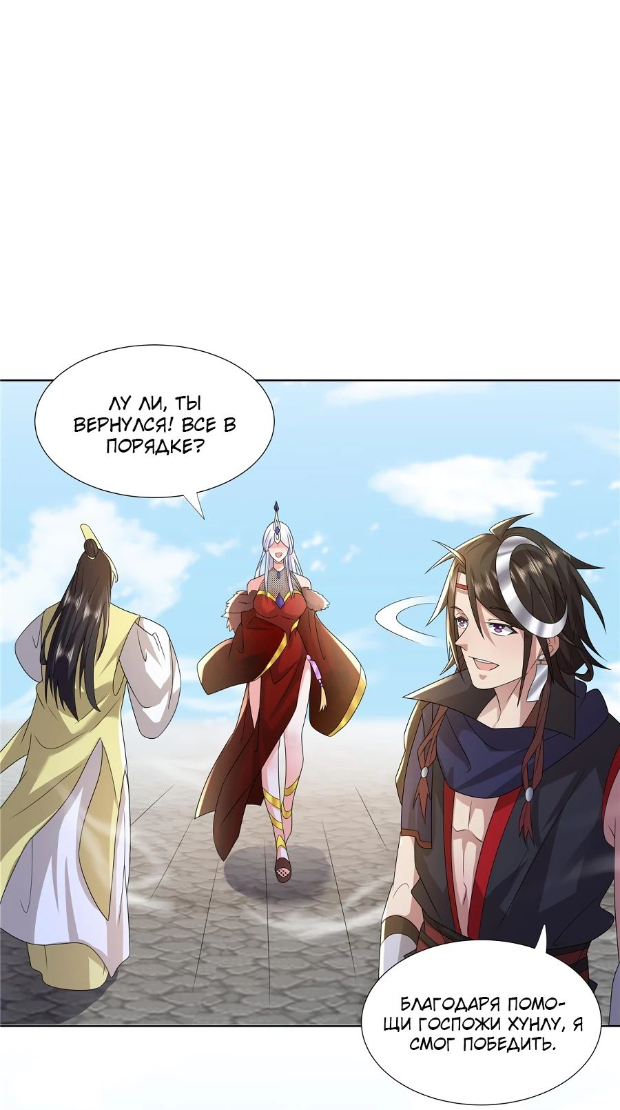 Манга Божественный культиватор демонической секты - Глава 63 Страница 13