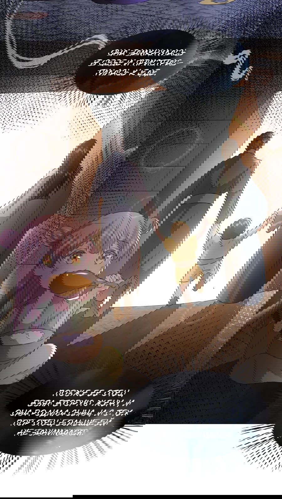 Манга Божественный культиватор демонической секты - Глава 63 Страница 22