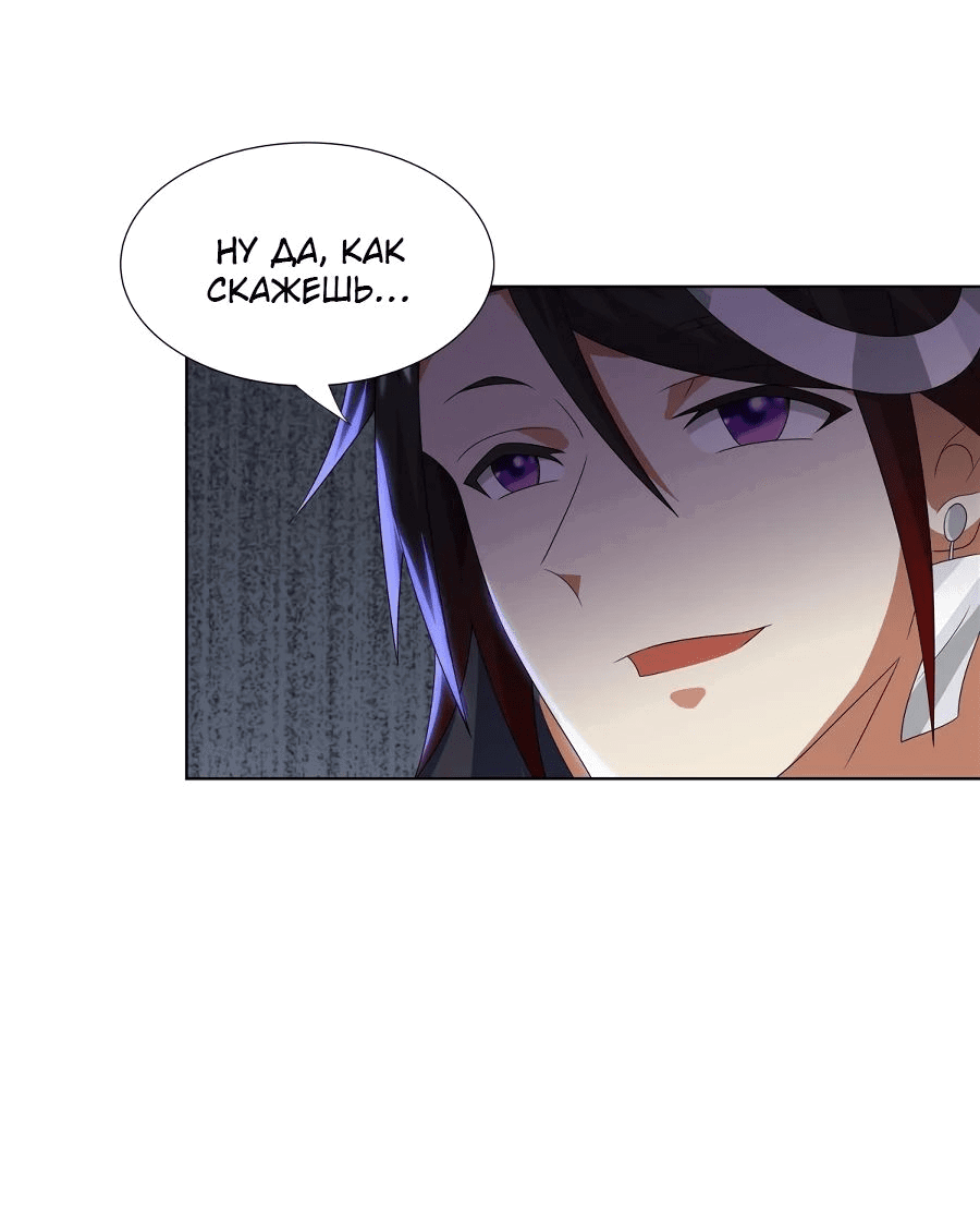 Манга Божественный культиватор демонической секты - Глава 63 Страница 25