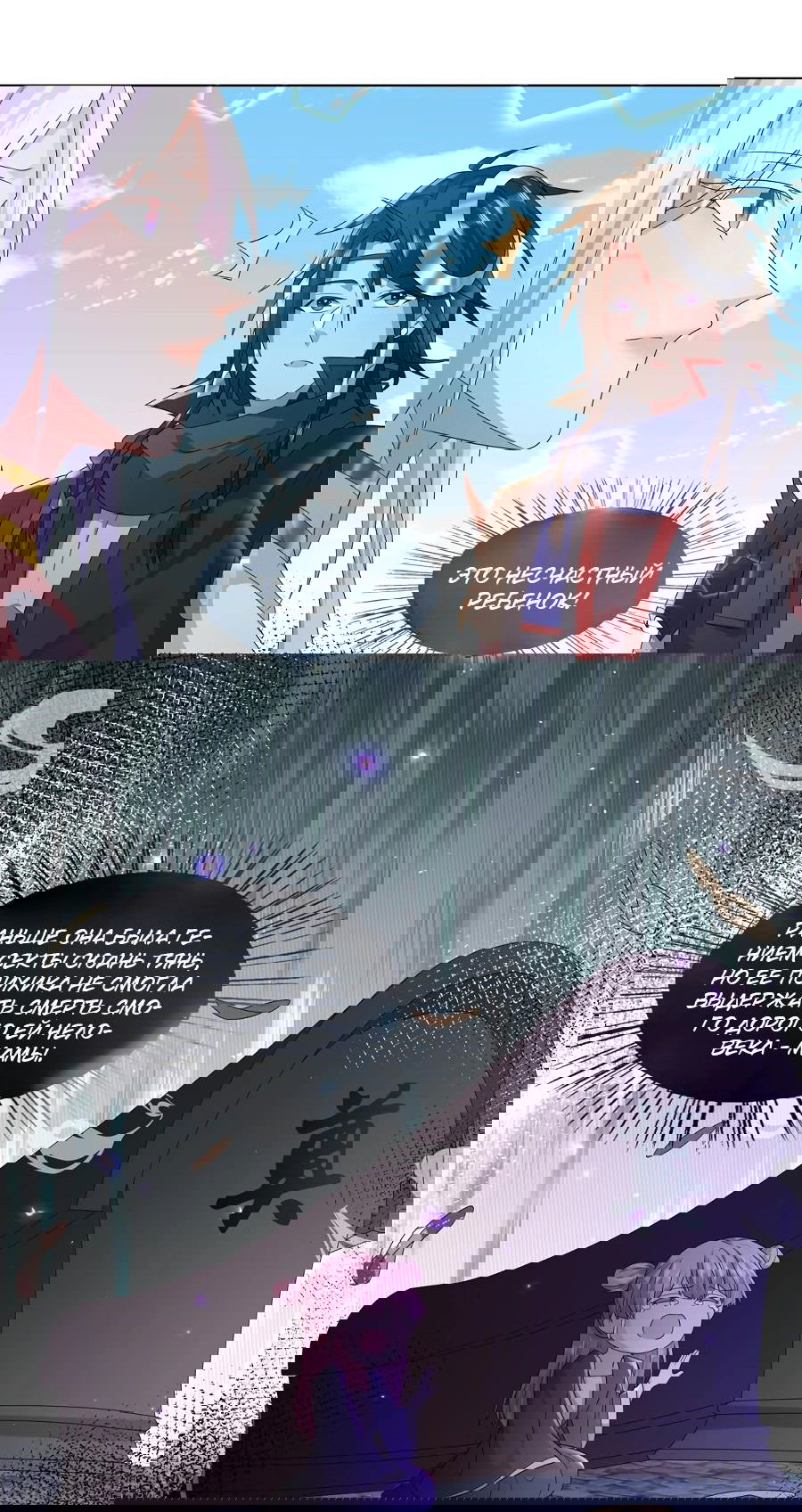 Манга Божественный культиватор демонической секты - Глава 63 Страница 21