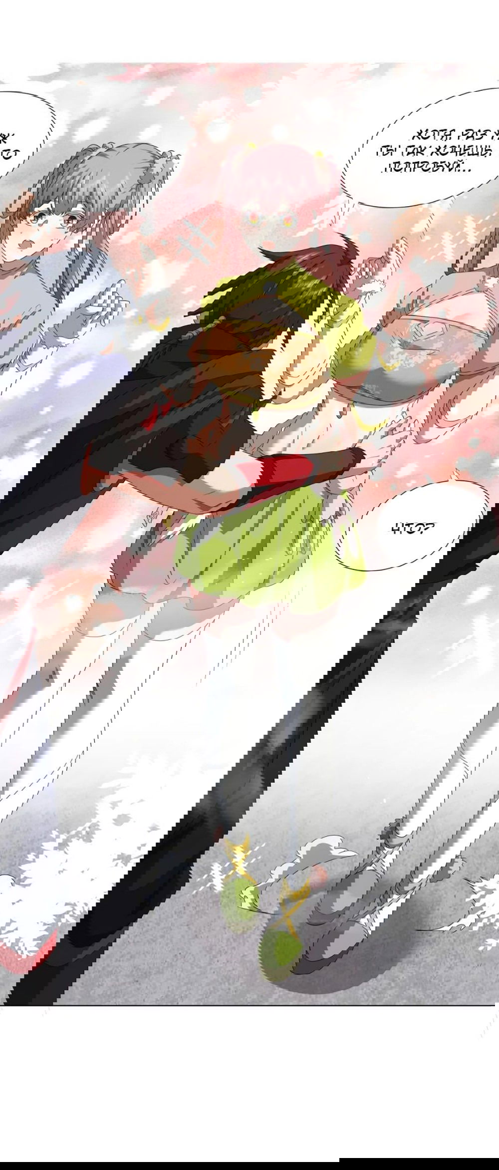 Манга Божественный культиватор демонической секты - Глава 63 Страница 7