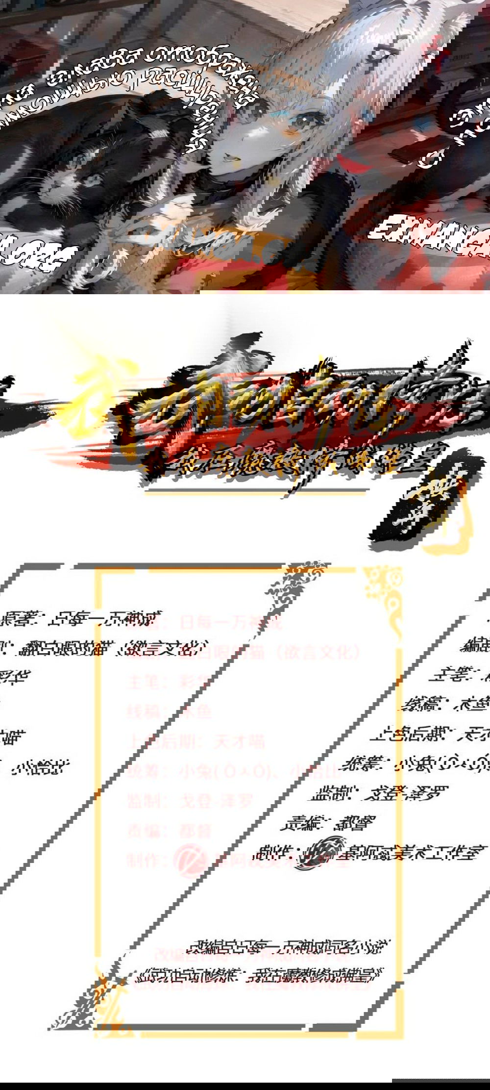 Манга Божественный культиватор демонической секты - Глава 63 Страница 1