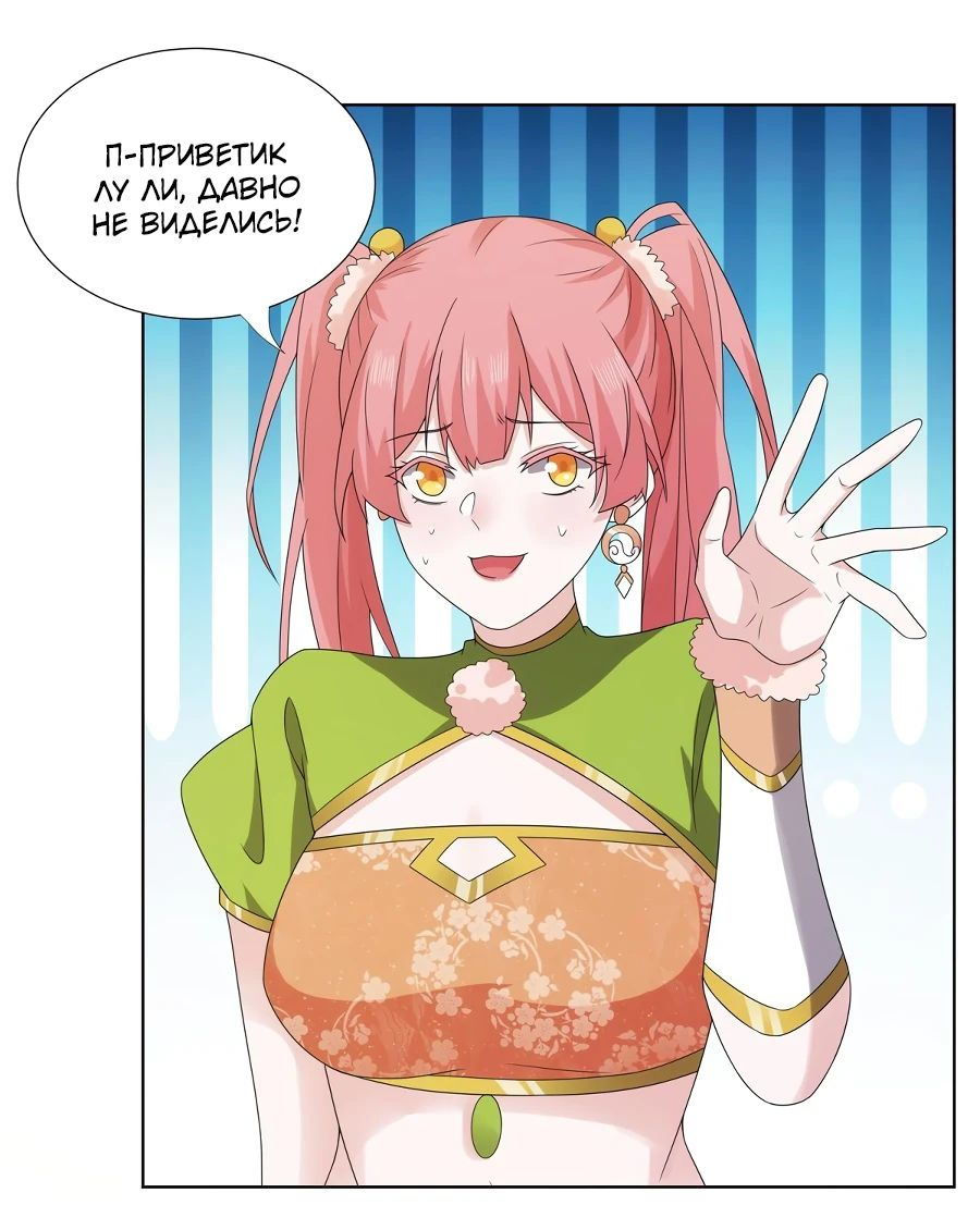 Манга Божественный культиватор демонической секты - Глава 62 Страница 11