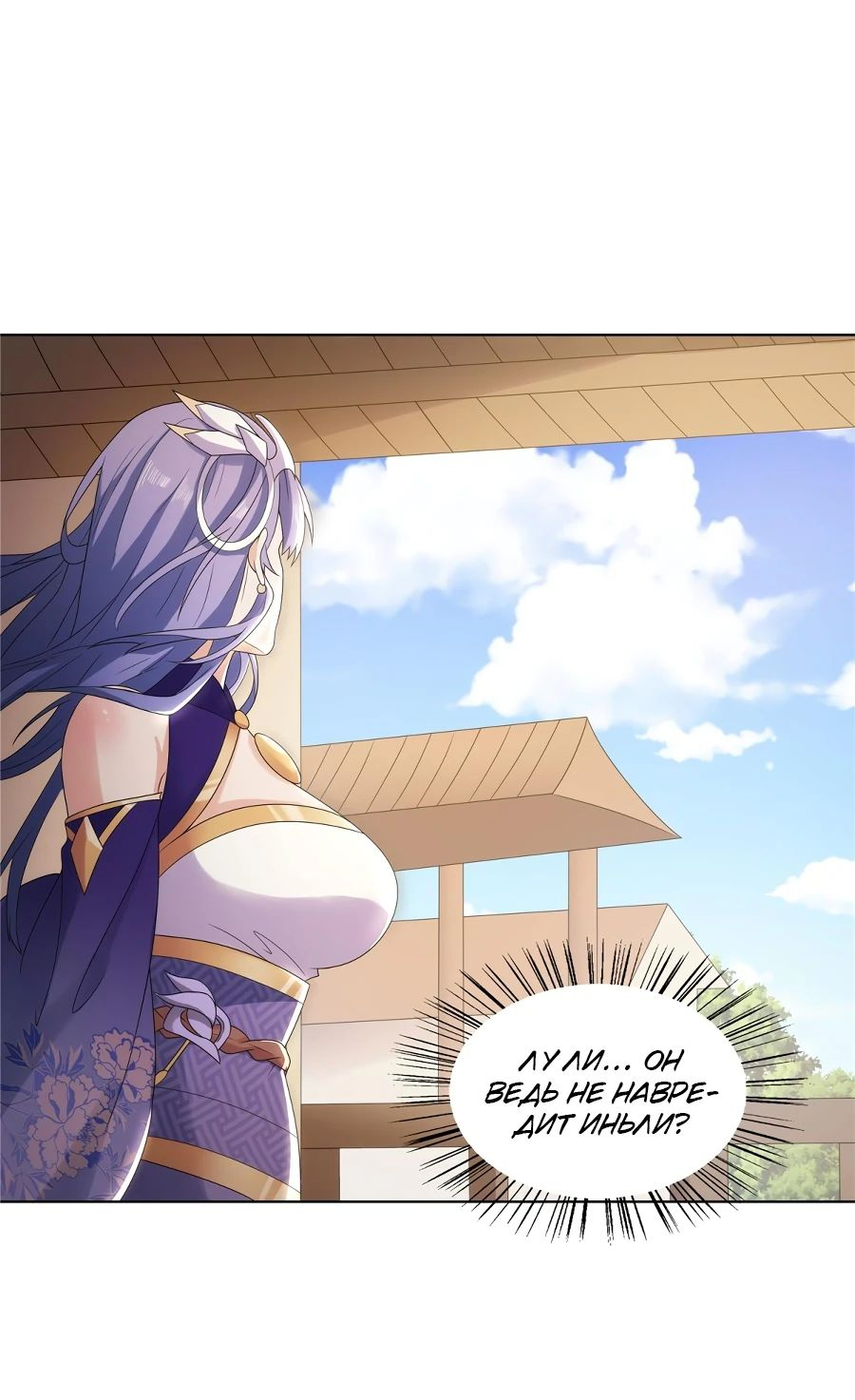 Манга Божественный культиватор демонической секты - Глава 62 Страница 30