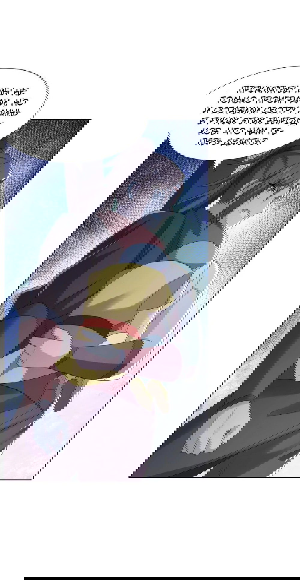 Манга Божественный культиватор демонической секты - Глава 62 Страница 4