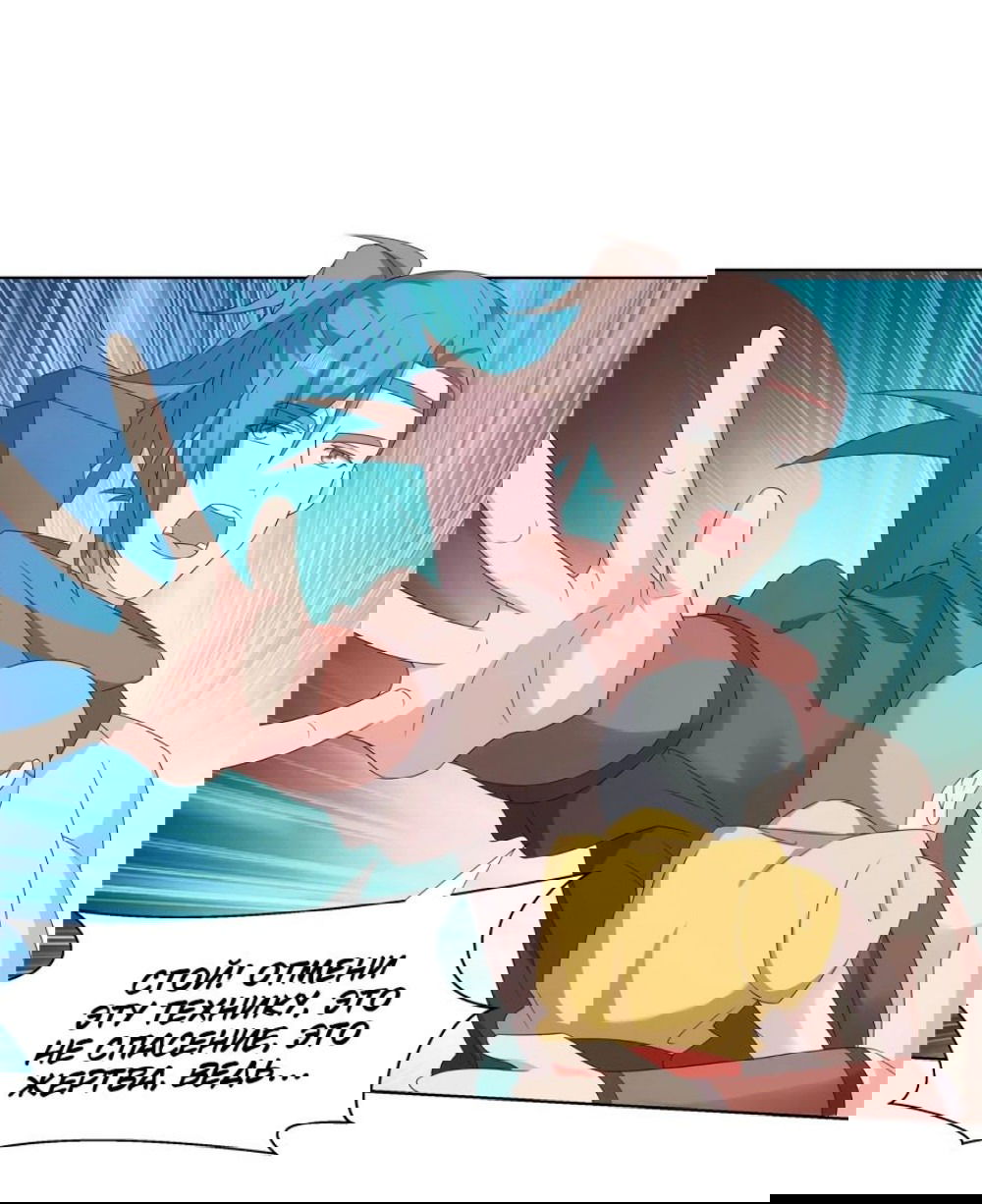 Манга Божественный культиватор демонической секты - Глава 62 Страница 7