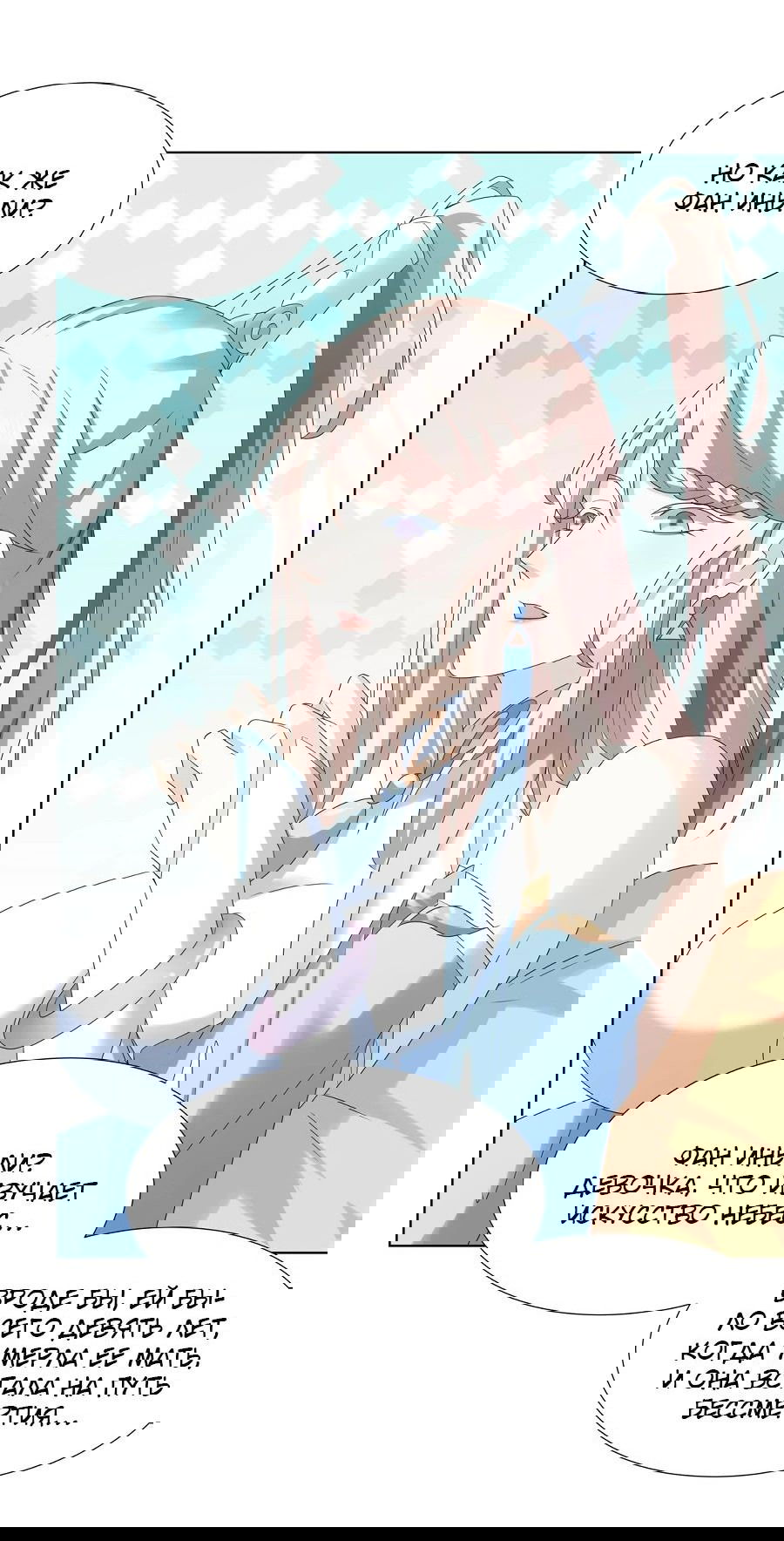 Манга Божественный культиватор демонической секты - Глава 62 Страница 18