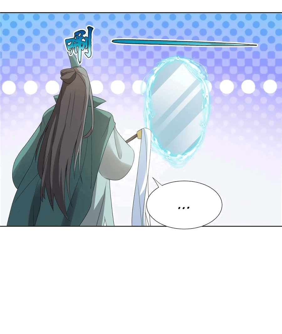 Манга Божественный культиватор демонической секты - Глава 62 Страница 21