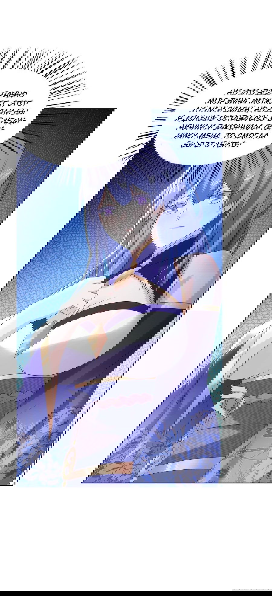 Манга Божественный культиватор демонической секты - Глава 62 Страница 29