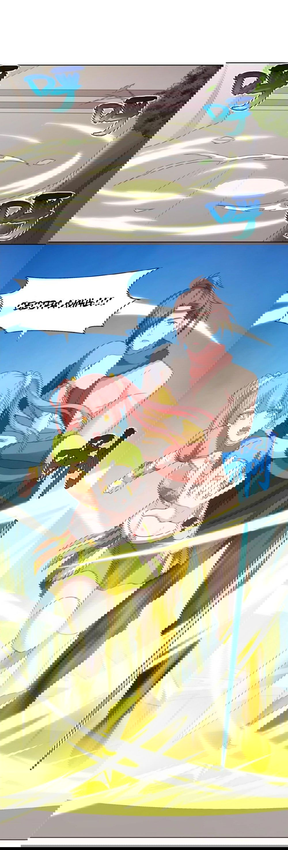 Манга Божественный культиватор демонической секты - Глава 62 Страница 2