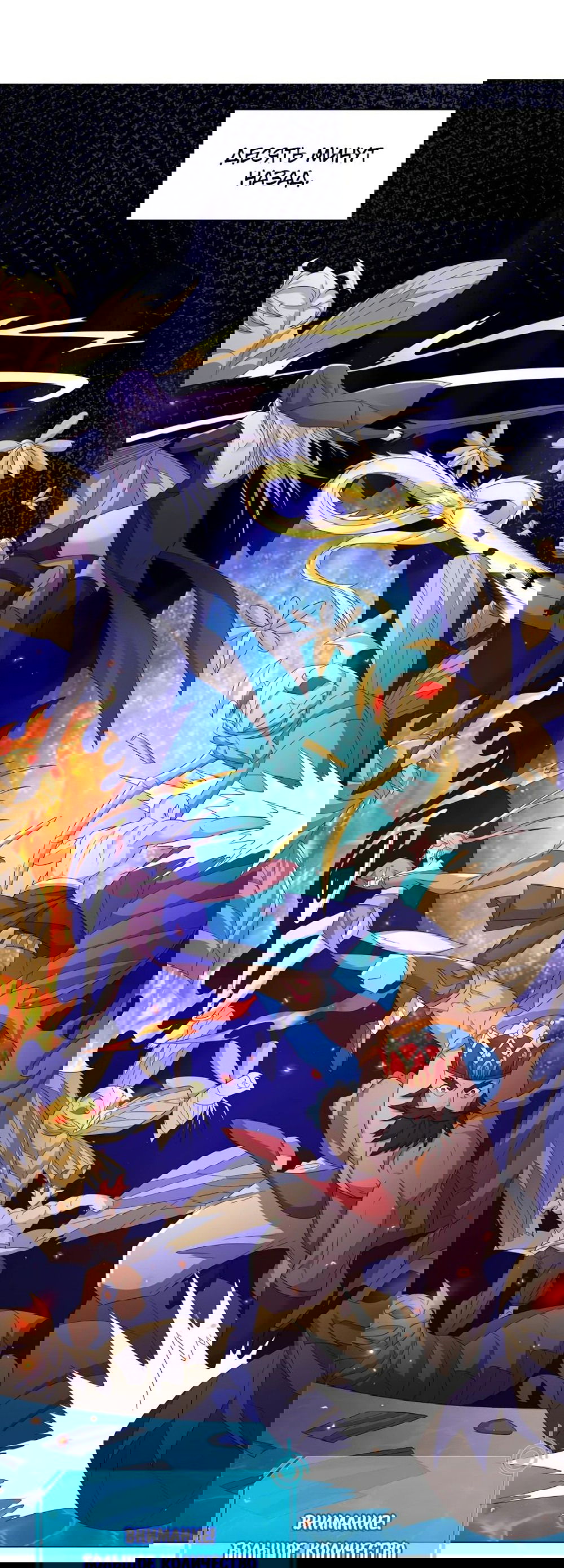 Манга Божественный культиватор демонической секты - Глава 61 Страница 7