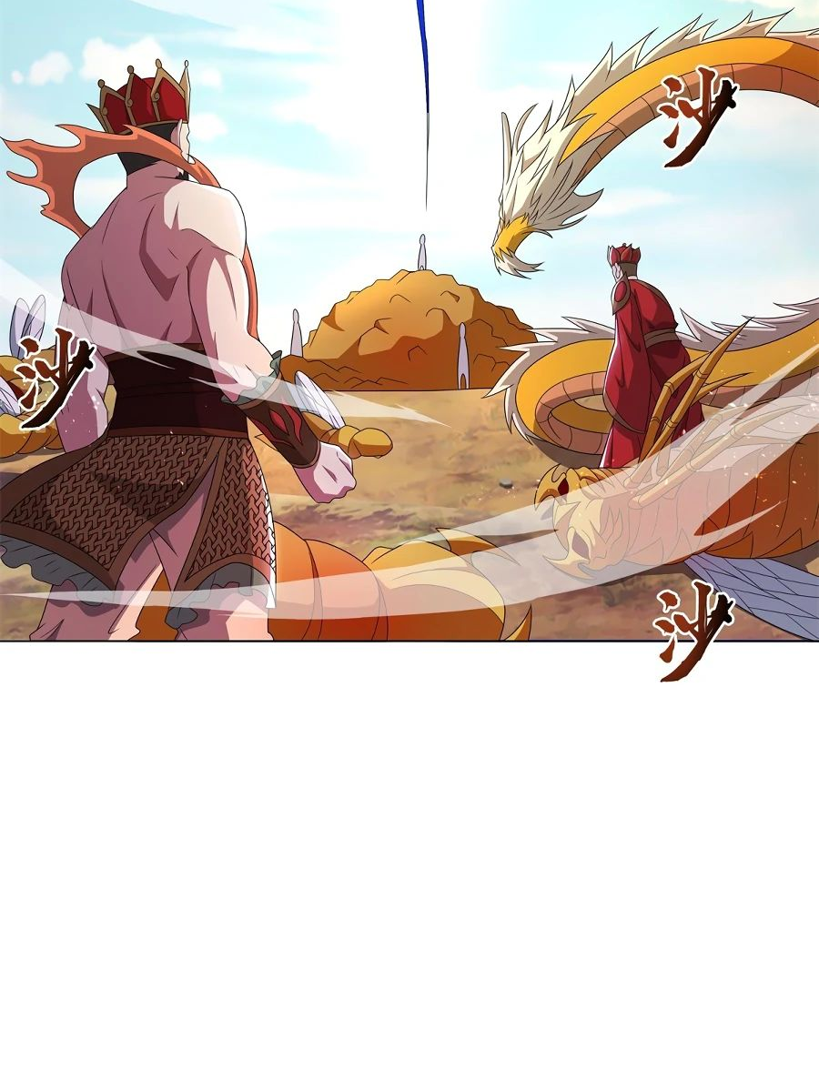 Манга Божественный культиватор демонической секты - Глава 61 Страница 24