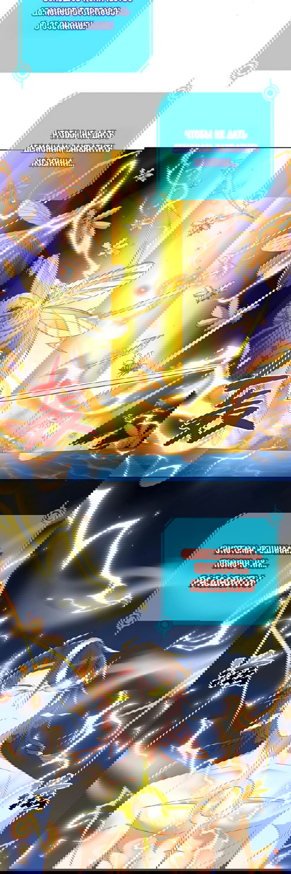 Манга Божественный культиватор демонической секты - Глава 61 Страница 8