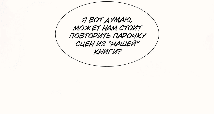 Манга Божественный культиватор демонической секты - Глава 61 Страница 32