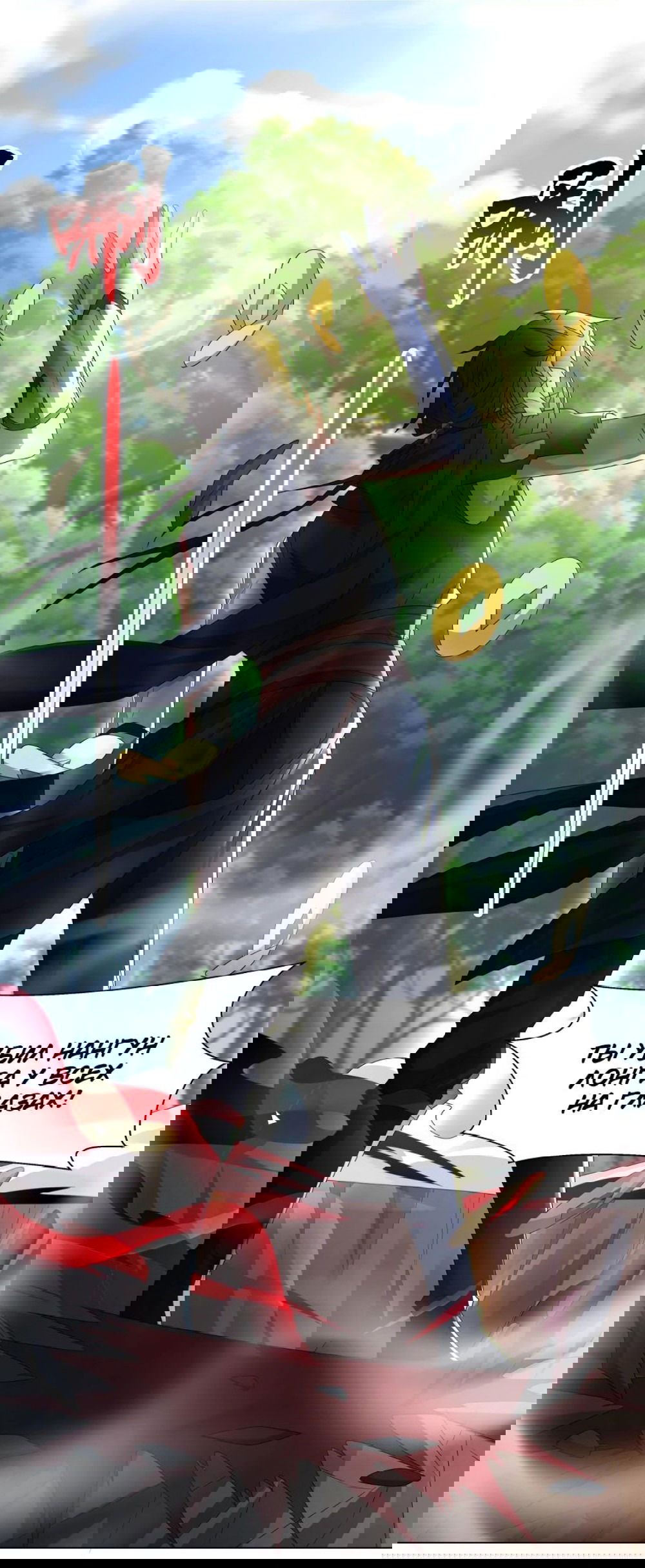 Манга Божественный культиватор демонической секты - Глава 61 Страница 4