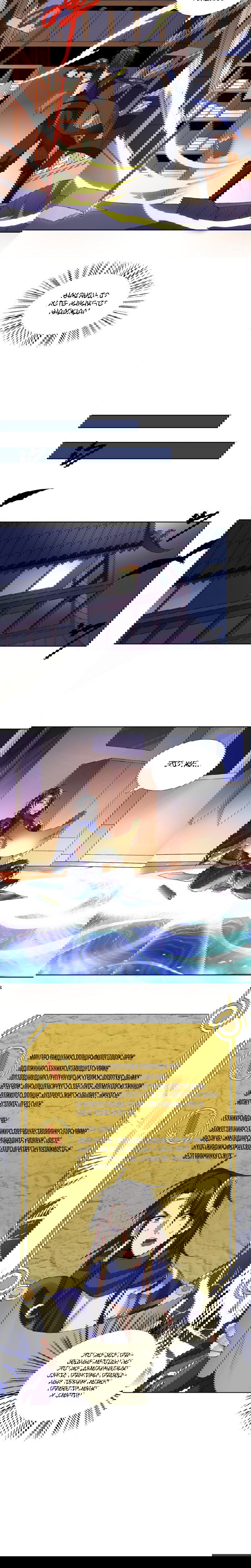 Манга Божественный культиватор демонической секты - Глава 1 Страница 3