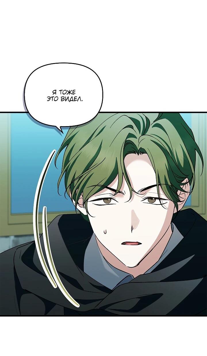 Манга Беглая графиня вернулась - Глава 25 Страница 29