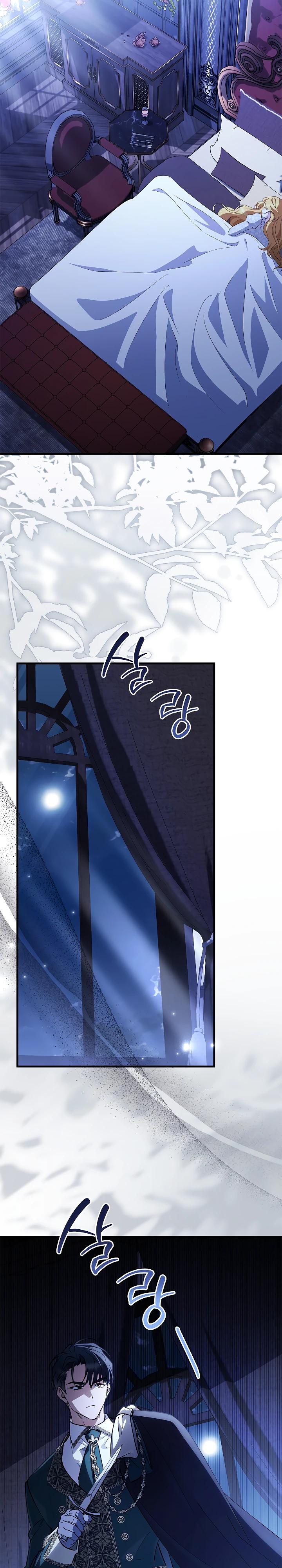 Манга Беглая графиня вернулась - Глава 27 Страница 27