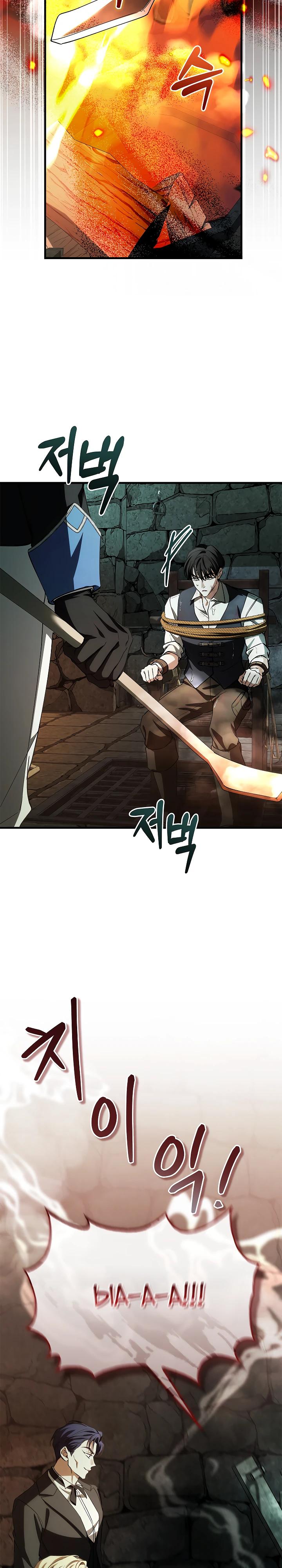 Манга Беглая графиня вернулась - Глава 29 Страница 5